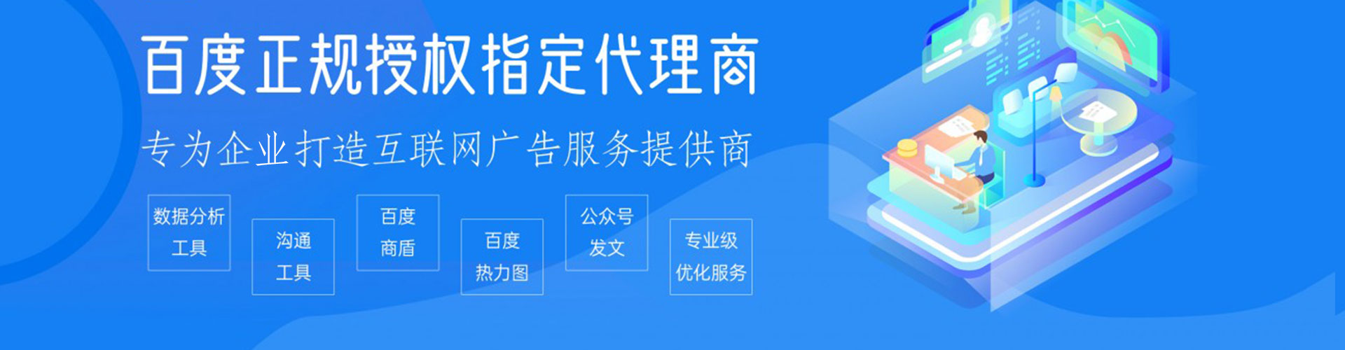 民权信息流广告