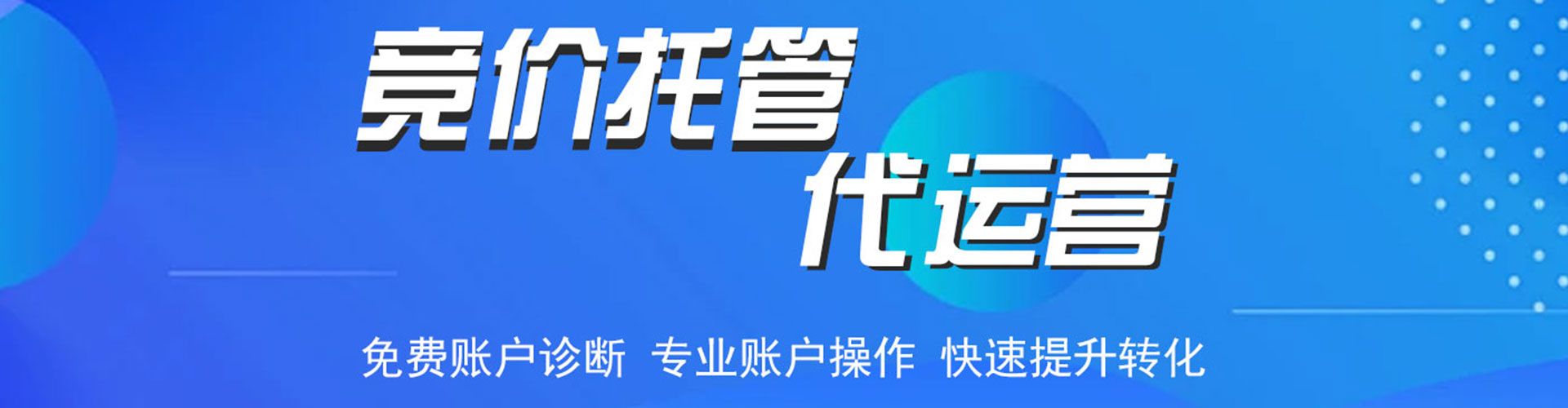 民权百度包年竞价